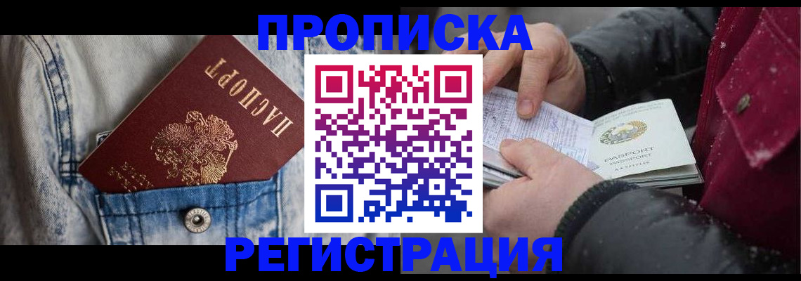регистрация для школы в Ангарске