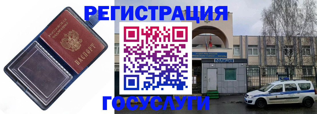 прописка поиск в Ангарске